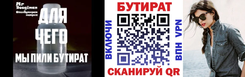 Бутират жидкий экстази  сколько стоит  Теберда 