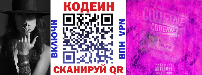 Кодеин Purple Drank  гидра маркетплейс  Теберда 