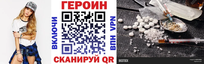 Героин хмурый даркнет сайт Теберда